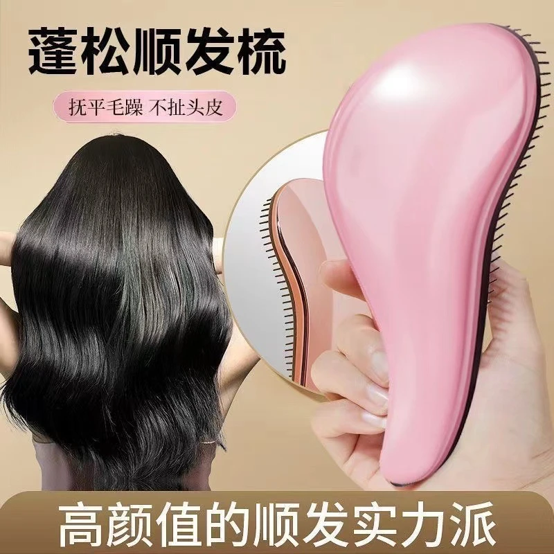 王妃梳防打结魔法顺发梳女士专用长发贵妃梳长柄便携蓬松