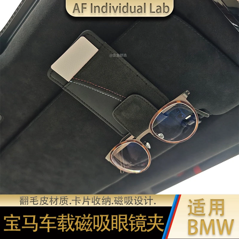 Alcantara宝马车载眼镜夹3系5系X1iX3X5X6遮阳板宝马5系必备用品