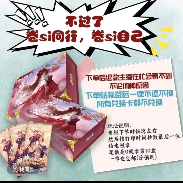 推推乐各种IP大乱炖全好货卡牌收藏盲盒