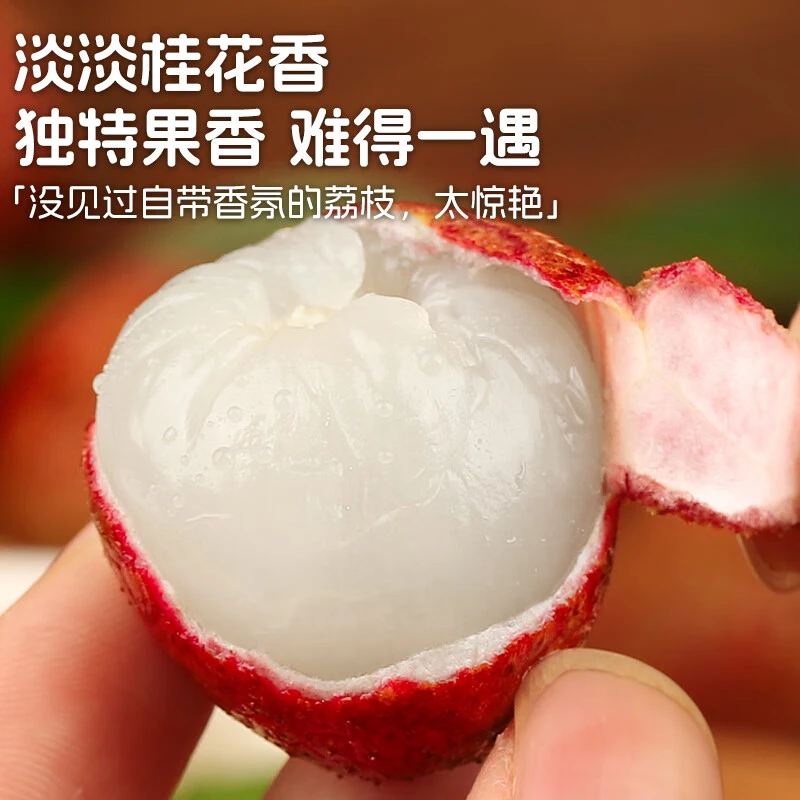 【妃子笑荔枝】【爆甜】新鲜水果海南当季现摘现发老树大果精品