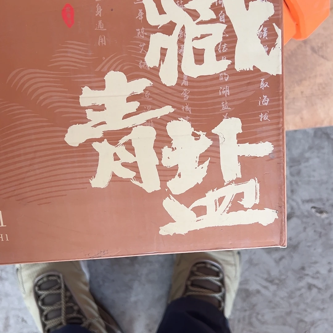 京仓好物推荐分享9.9包邮