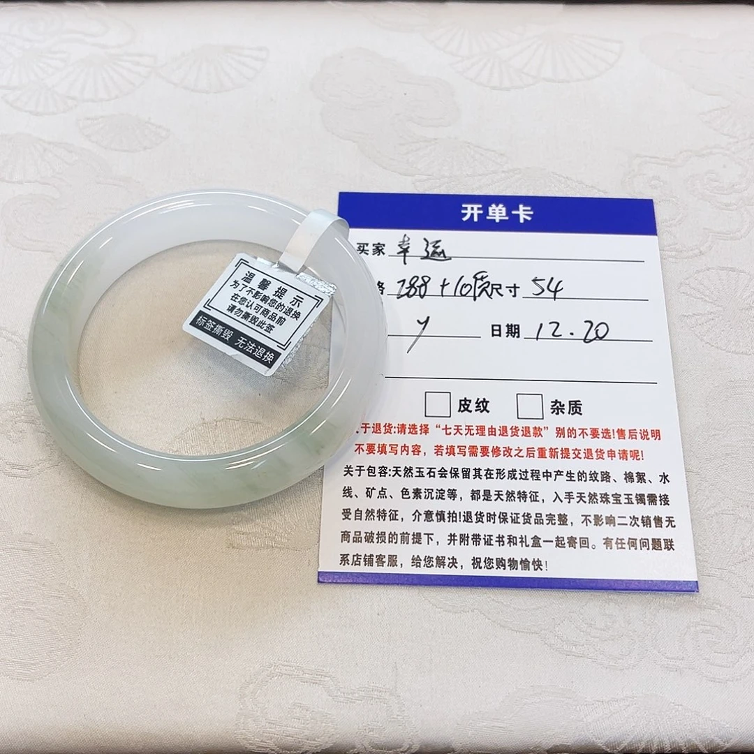 石英质玉未镶嵌手镯