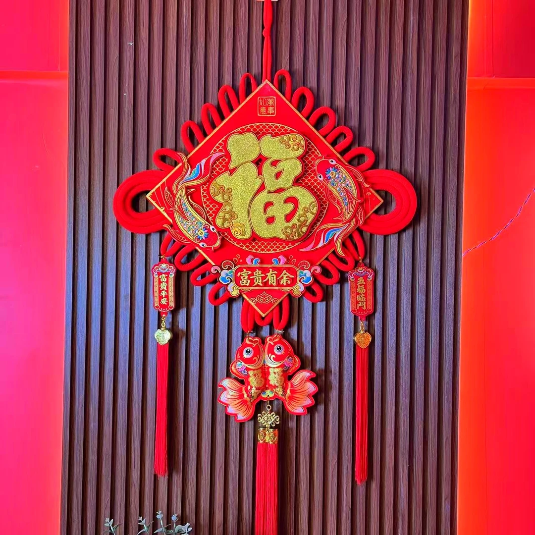 【神采中国】3D立体2025新款富贵有余中国结挂件客厅大号居家福字
