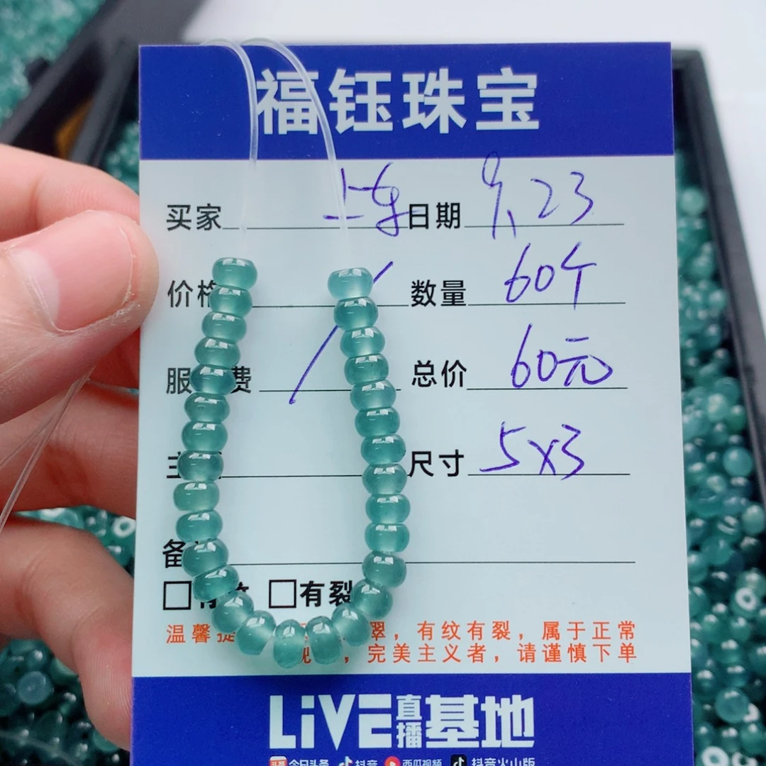 未镶嵌手链翡翠多样性60