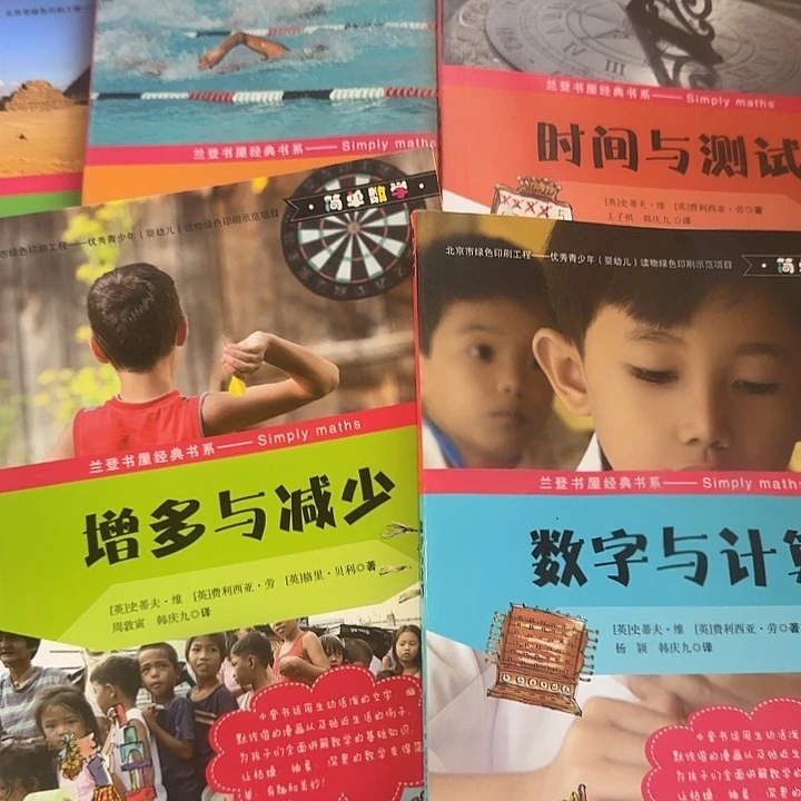 兰登数学溢价到500多6本