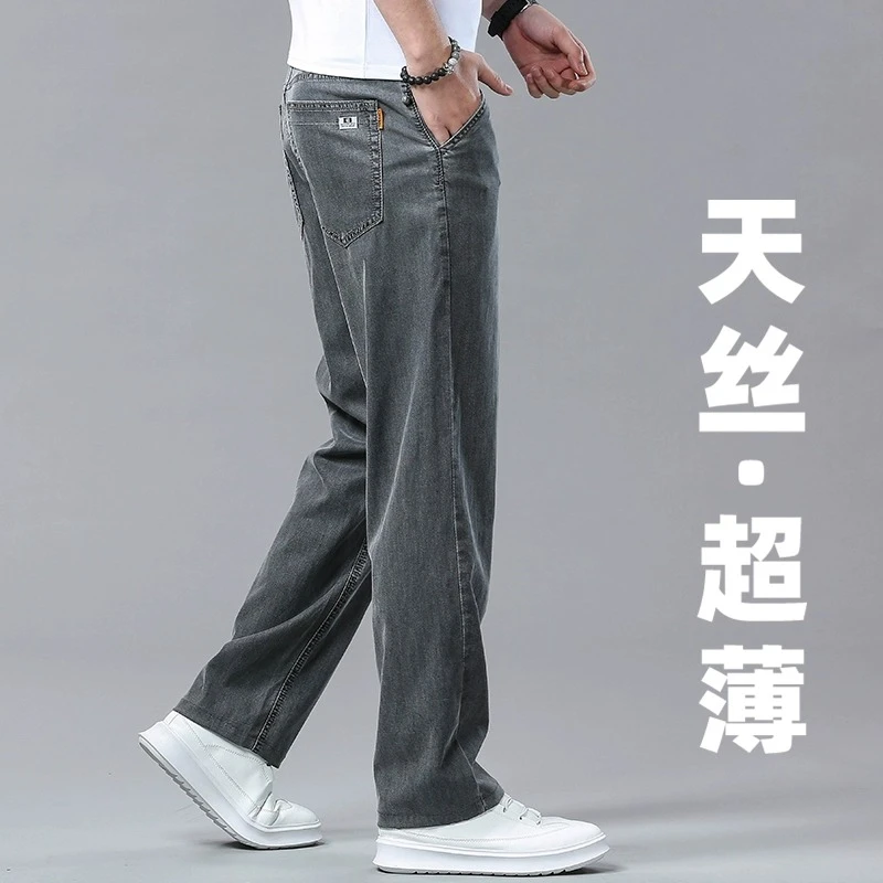 费维莫尔牛仔裤男士宽松直筒夏季薄款休闲大码阔腿冰丝超薄长裤子