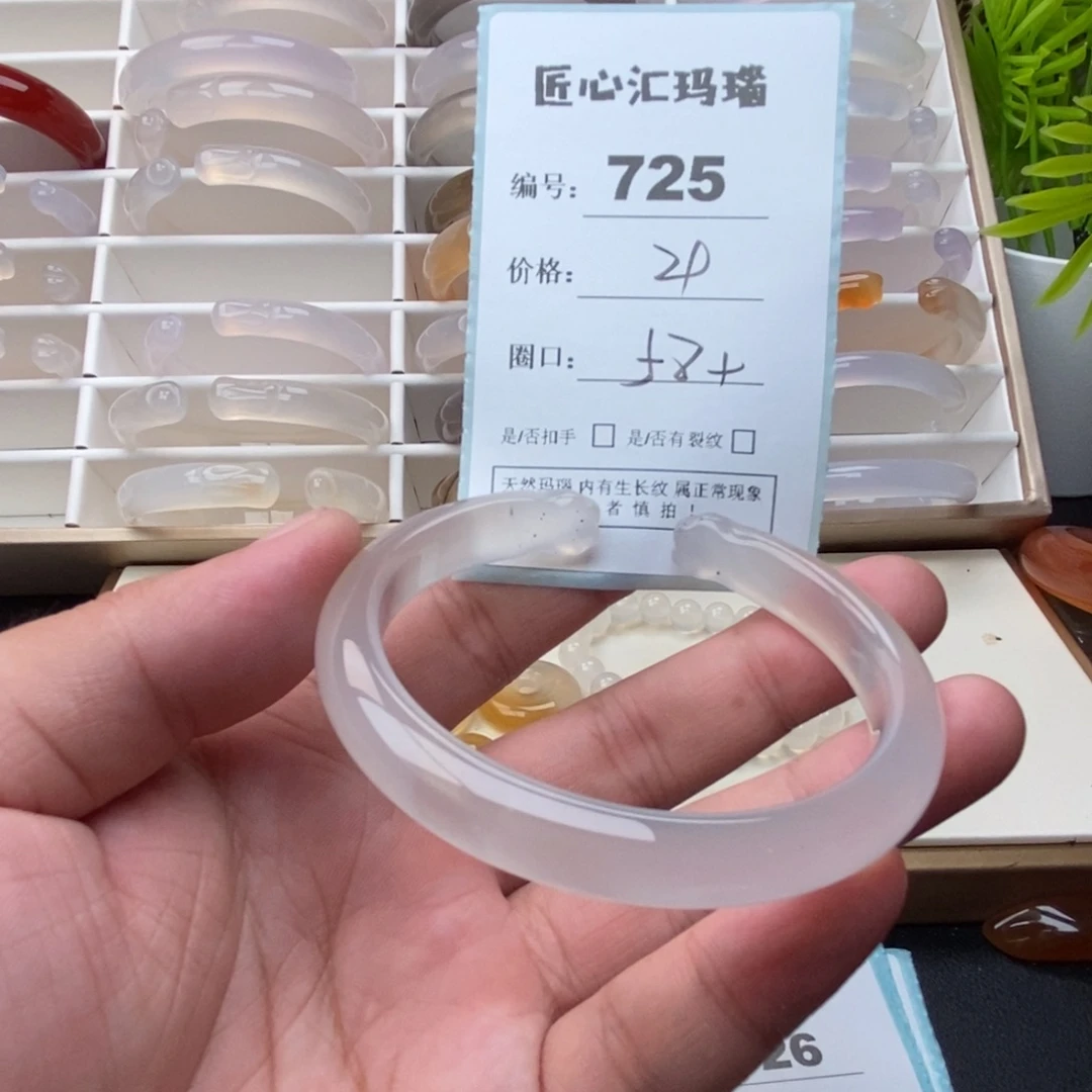 玛瑙/玉髓未镶嵌手镯