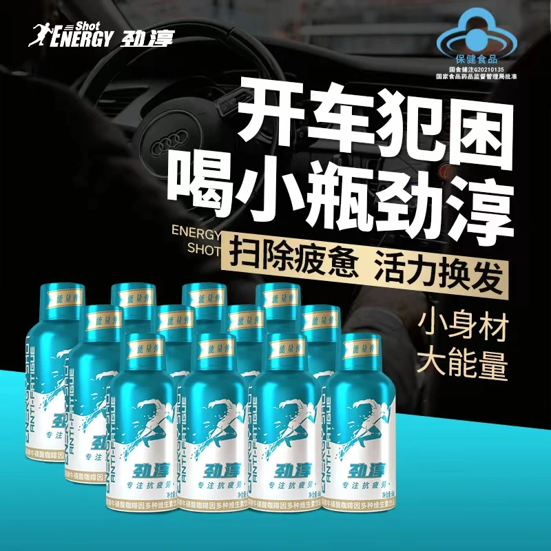 劲淳跑步能量弹牛磺酸熬夜小瓶功能饮料提神抗疲劳考研饮品12瓶