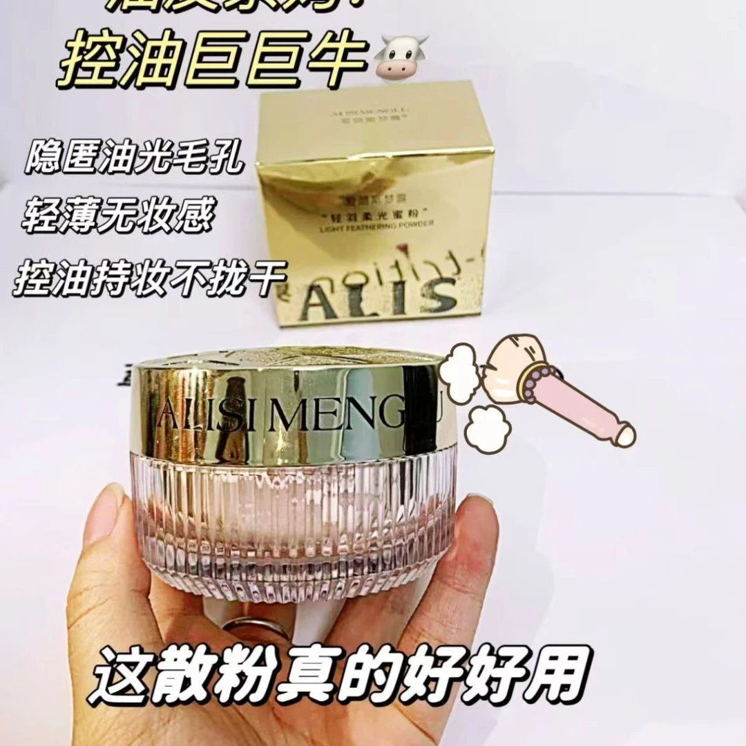 爱丽丝赫本 蜜粉