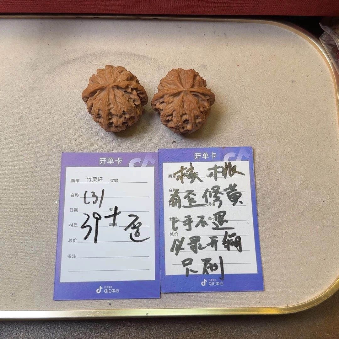核桃把件核桃苹果园