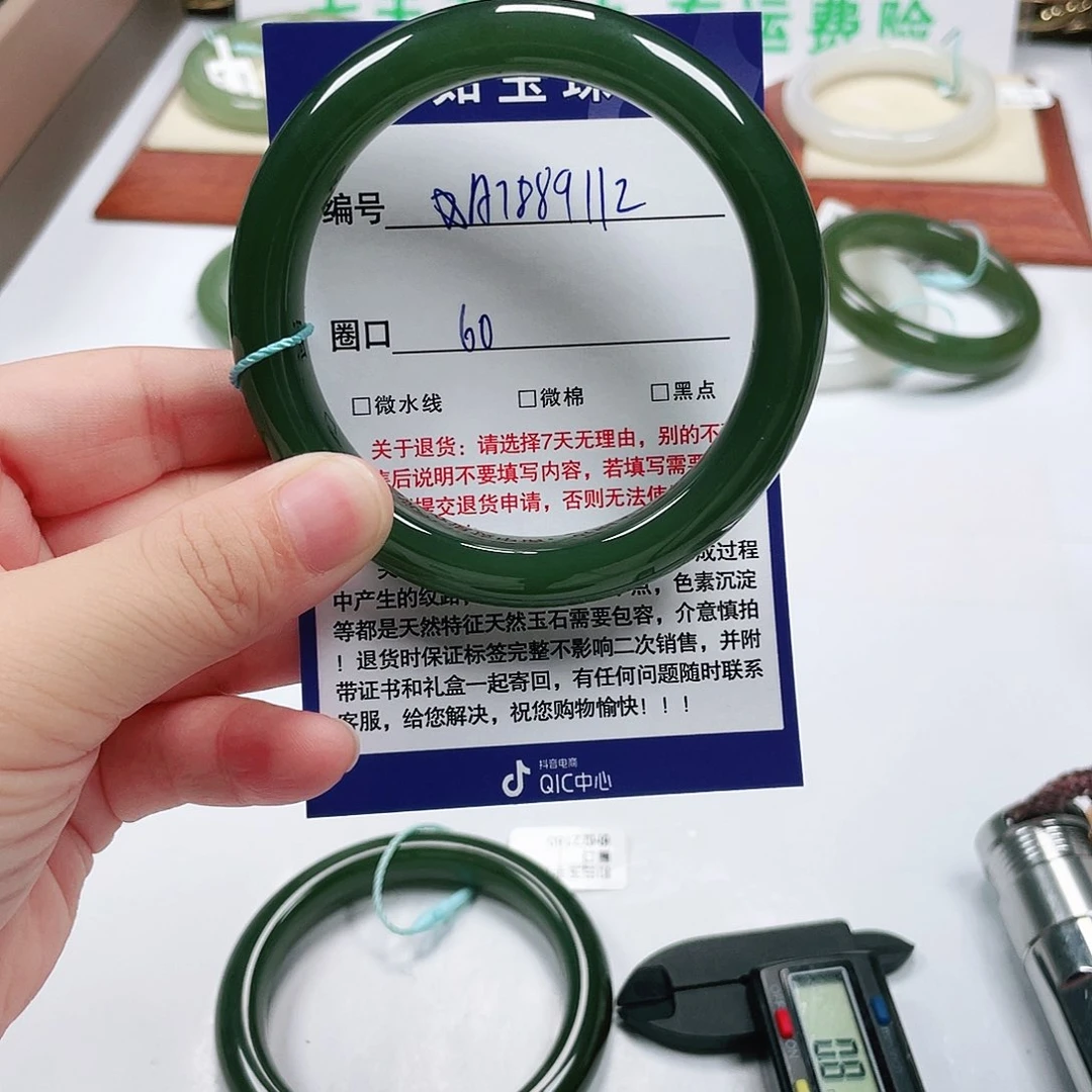 X***.和田玉手镯未镶嵌