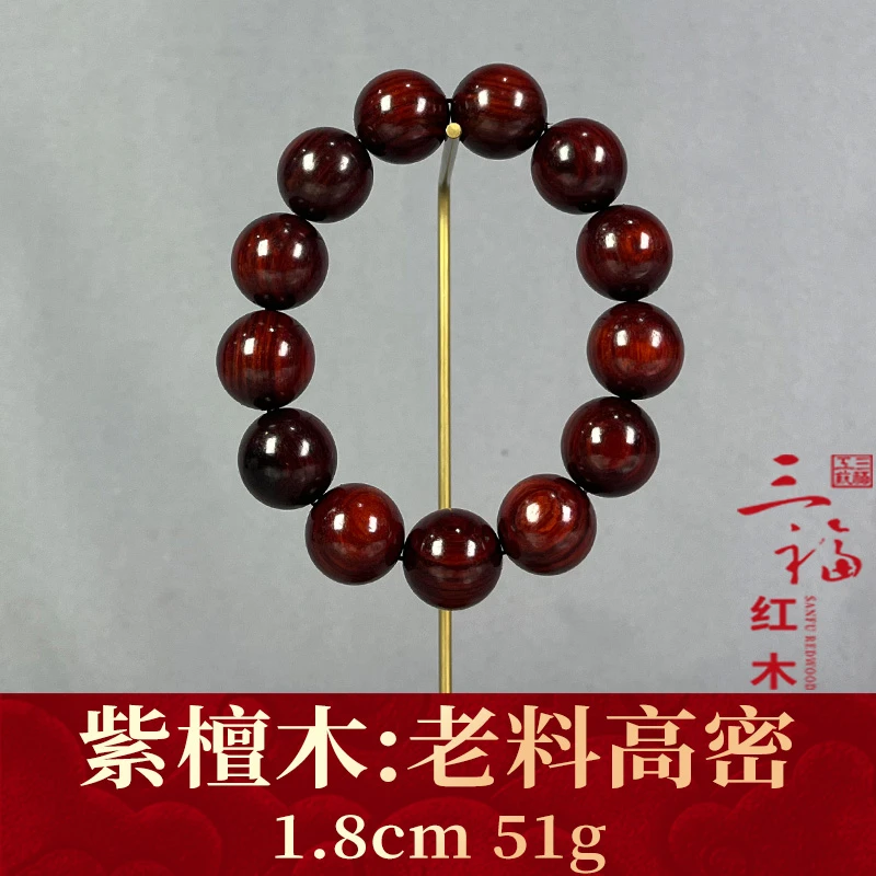 120788   老料高密    紫檀木