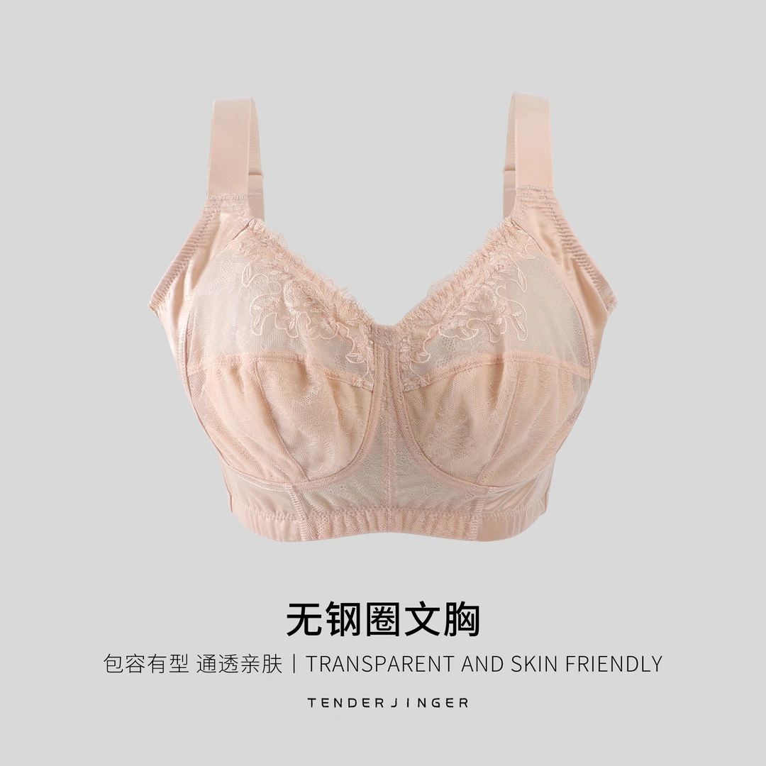 Tender Jinger防外扩收副乳聚拢调整型文胸T2412MYM23218