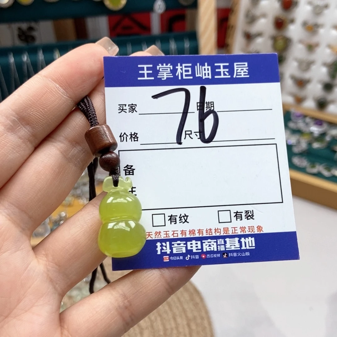 岫玉未镶嵌吊坠吊坠