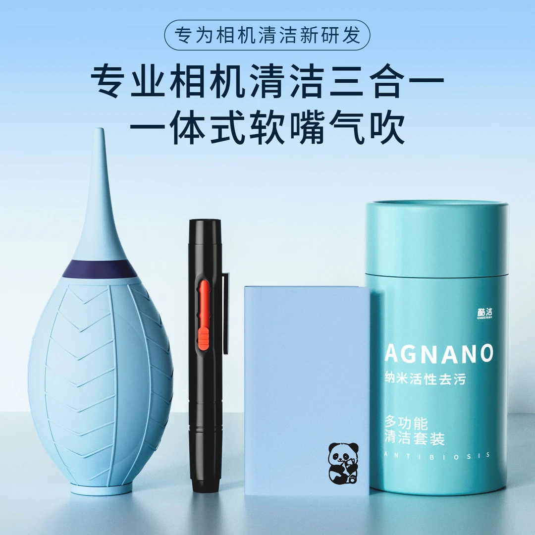 相机清洁套装清理镜头灰尘工具屏幕cmos清灰神器电脑笔记本键盘刷