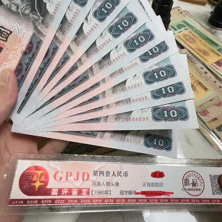 10张，8010标十06688691号码真币品相如图