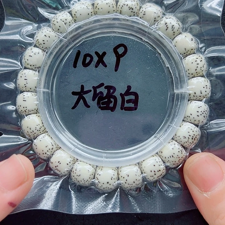 伊***德星月菩提吊坠10尺寸
