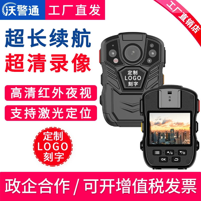 沃警通执法记录仪高清红外夜视胸前佩戴现场随身工作记录仪器