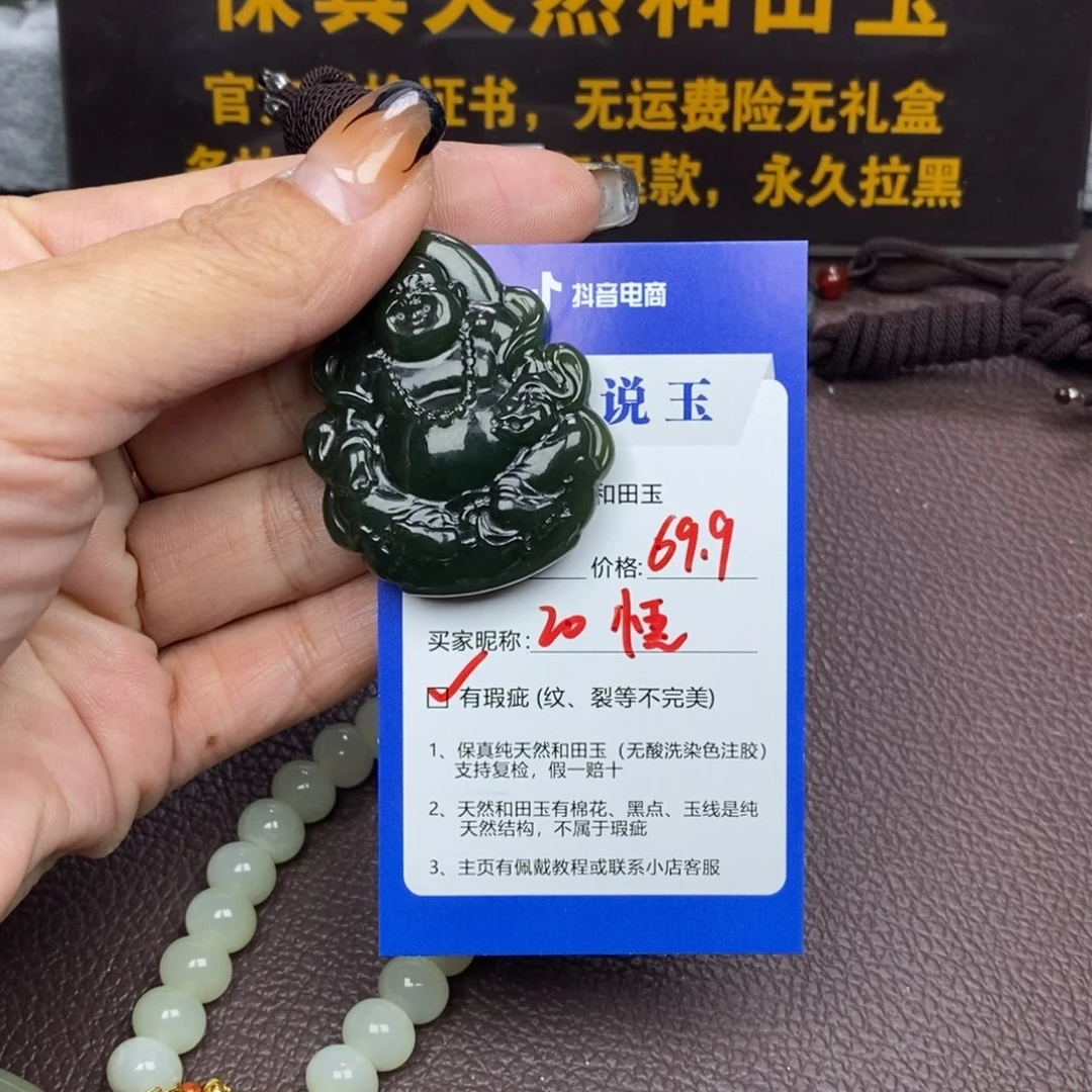 悟***和田玉未镶嵌颈饰