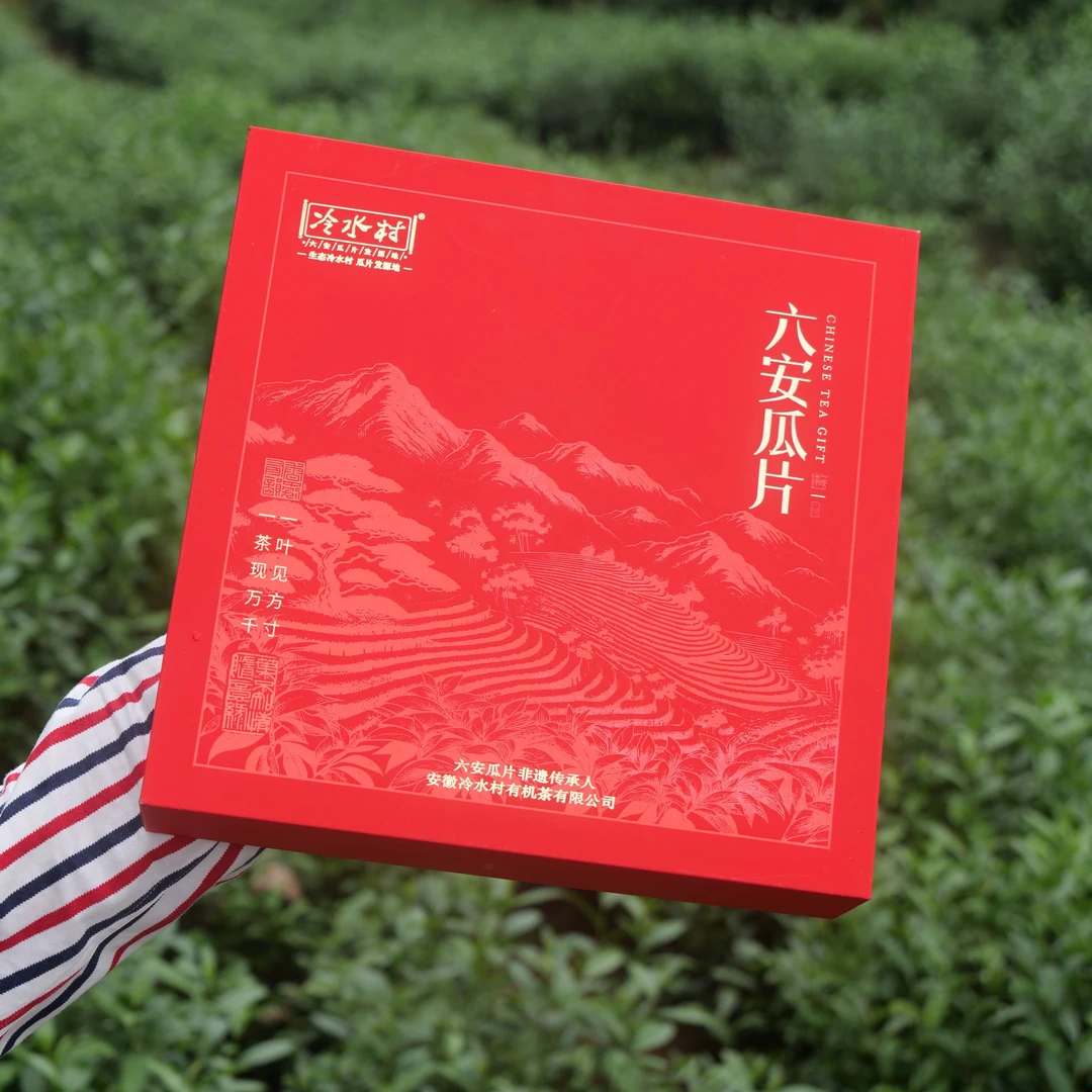 六安瓜片中秋礼品高档礼盒