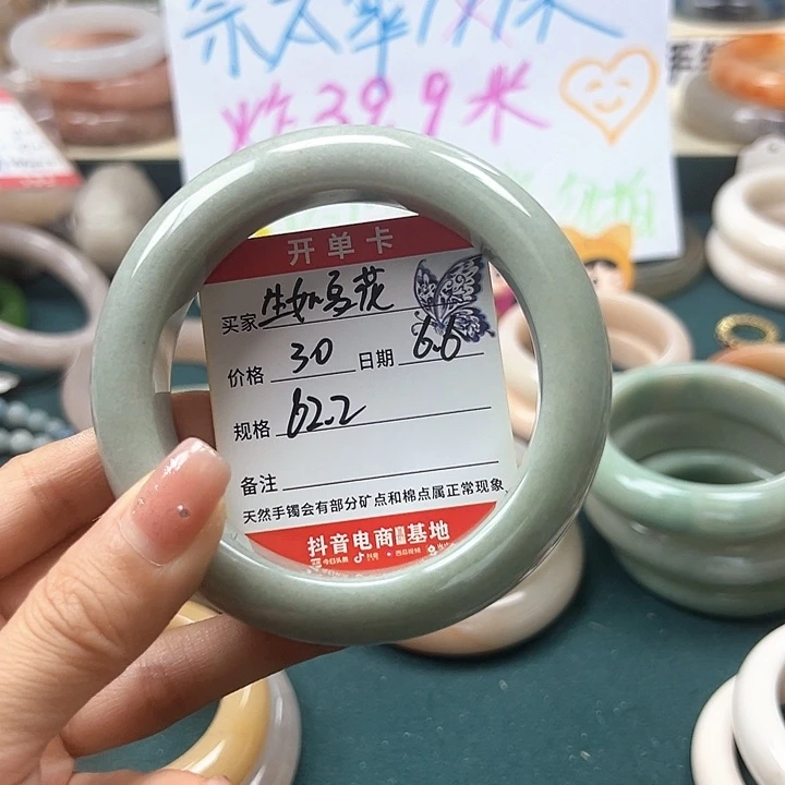 石英岩玉手镯未镶嵌?****?