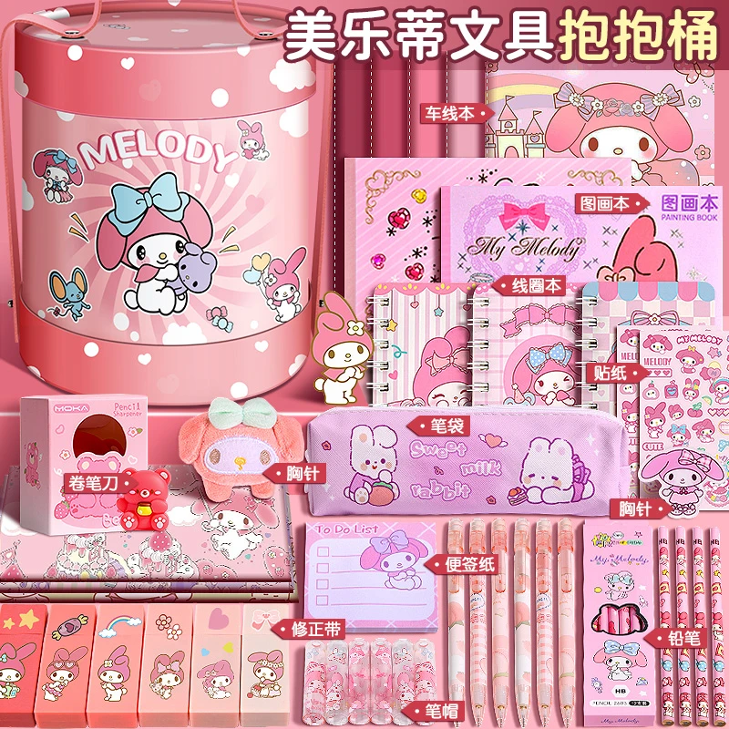 高颜值文具抱抱桶生日礼物六一伴手礼十岁实用学生全班奖励幼儿园