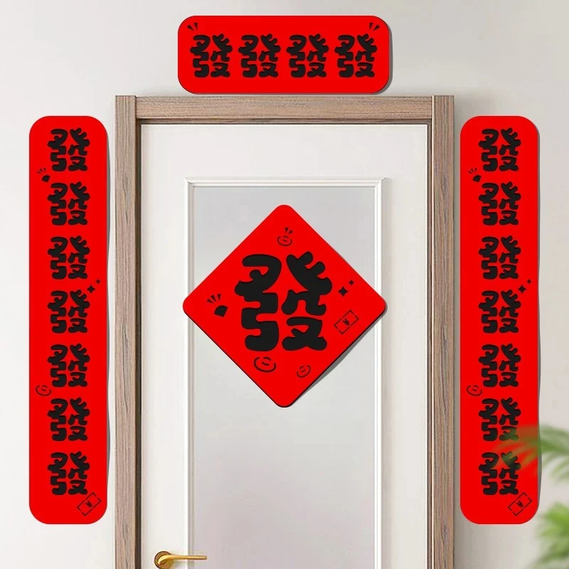 2025年新款春节对联喜庆创意毛毡春联新春欢庆家用大门装饰A378