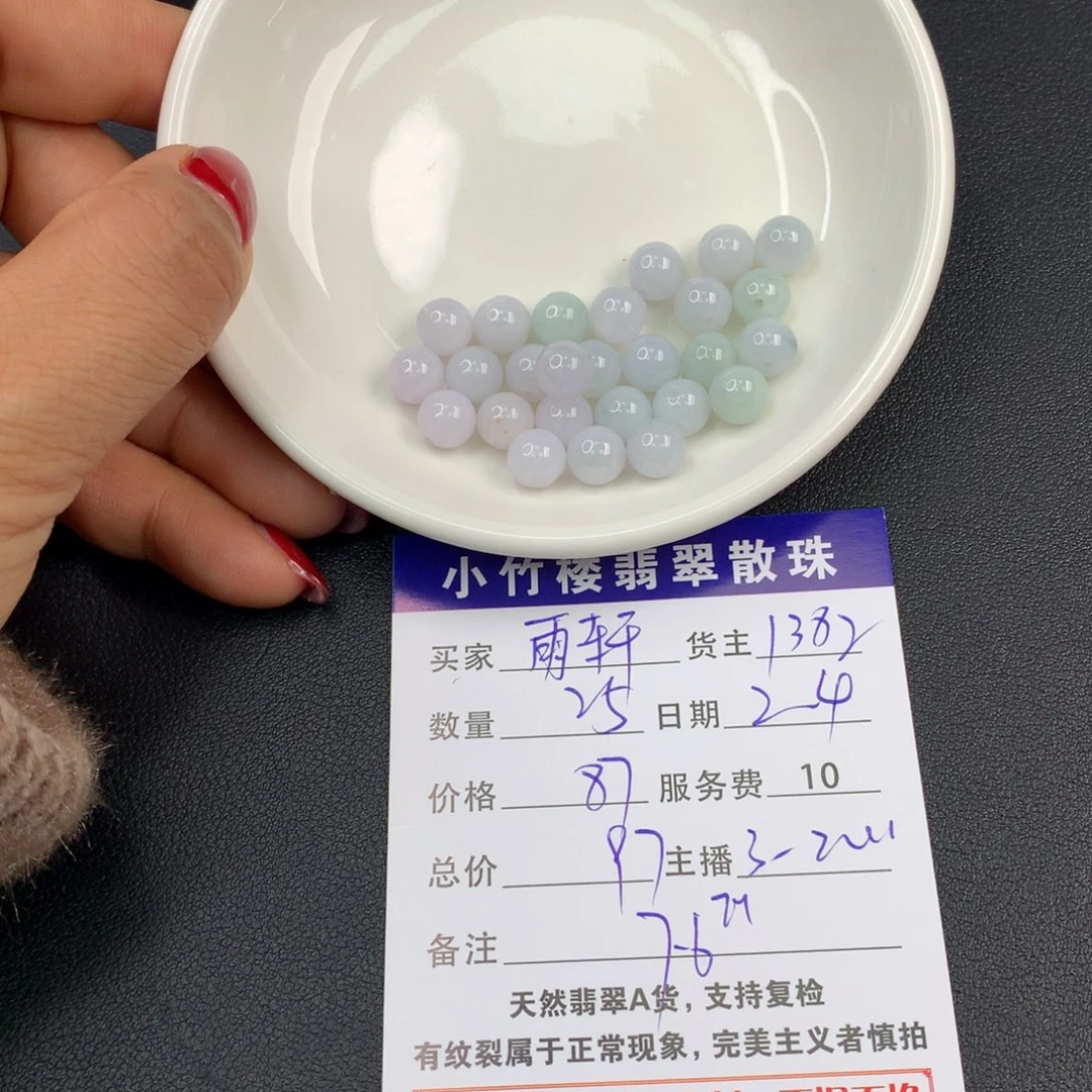 翡翠手链未镶嵌✿**✿