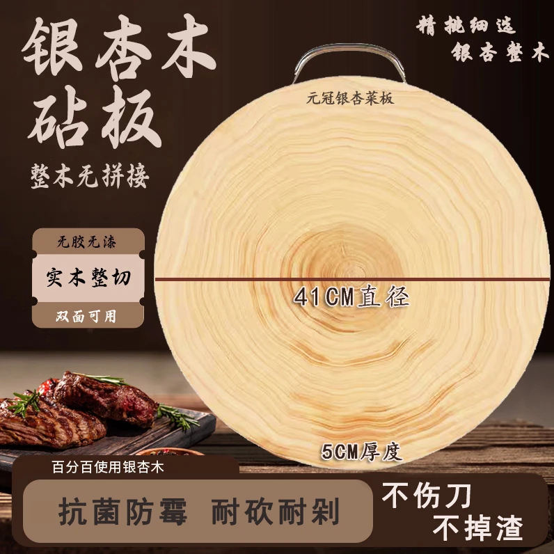 41cm直径银杏木砧板整木切菜板加厚圆菜墩原实木案家用商用白果树
