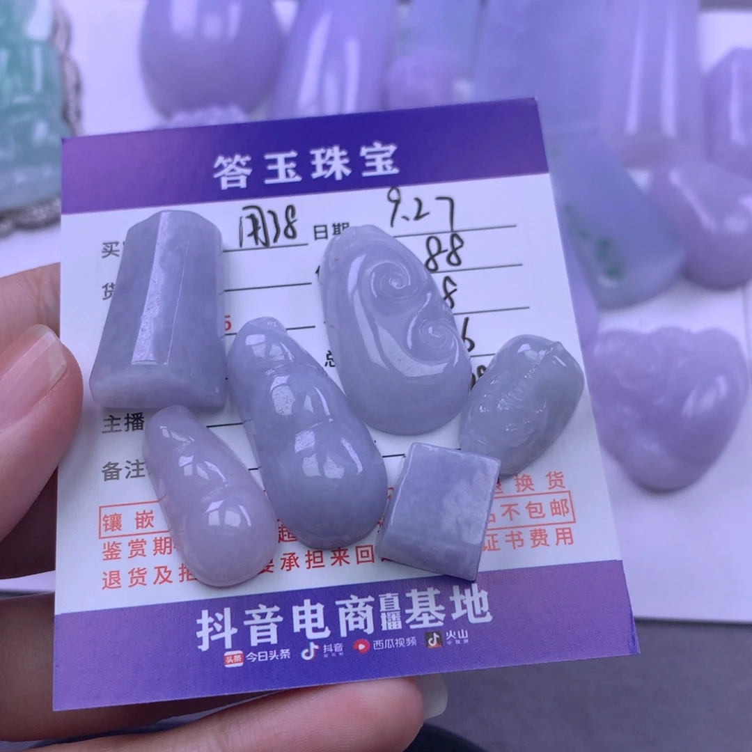 颈饰未镶嵌翡翠用****1