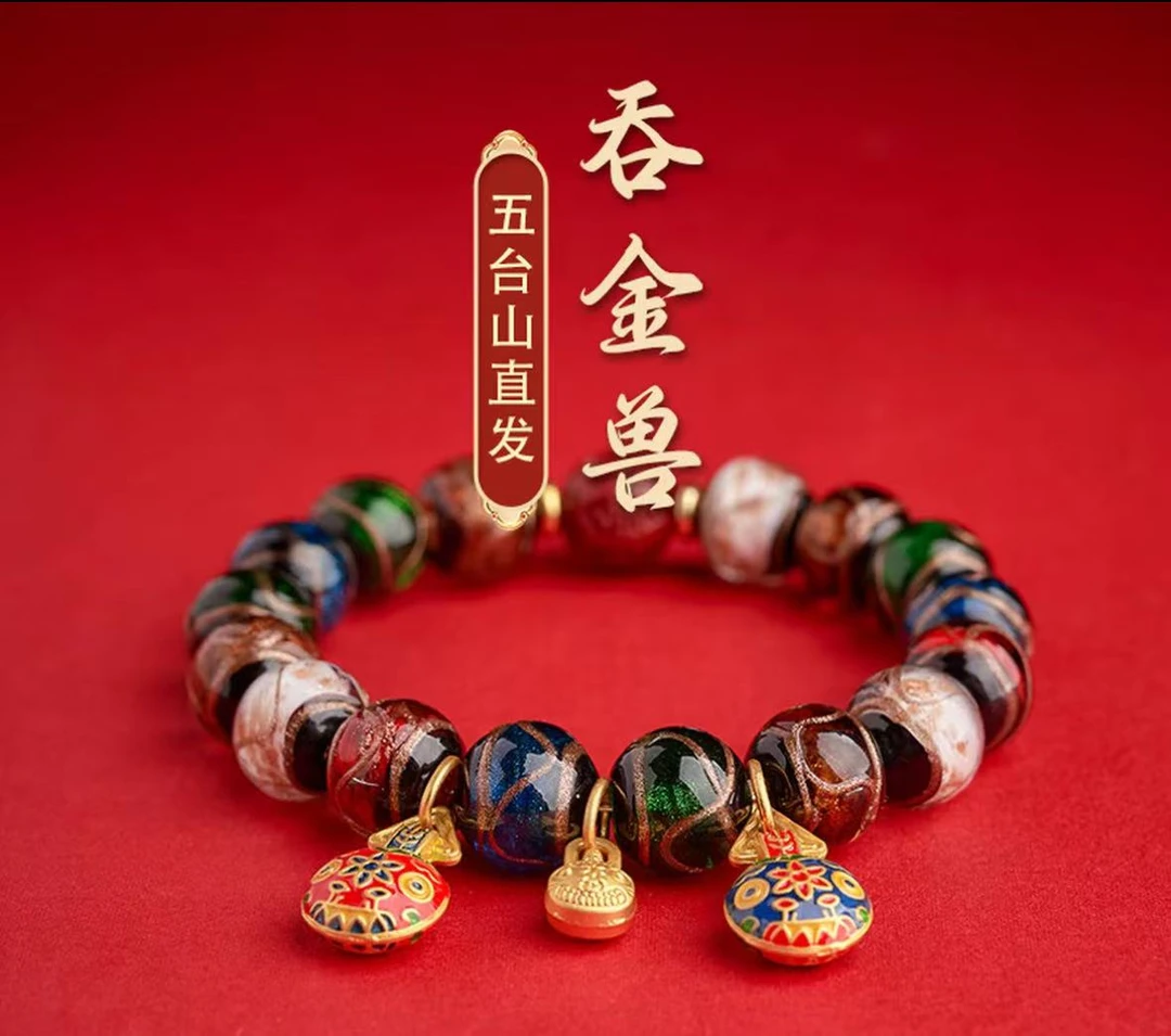 吞金兽（全陆甄选）QL12（无礼盒）