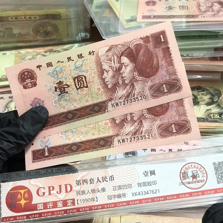 两张，961号码520、521 真币品相如图 按图发