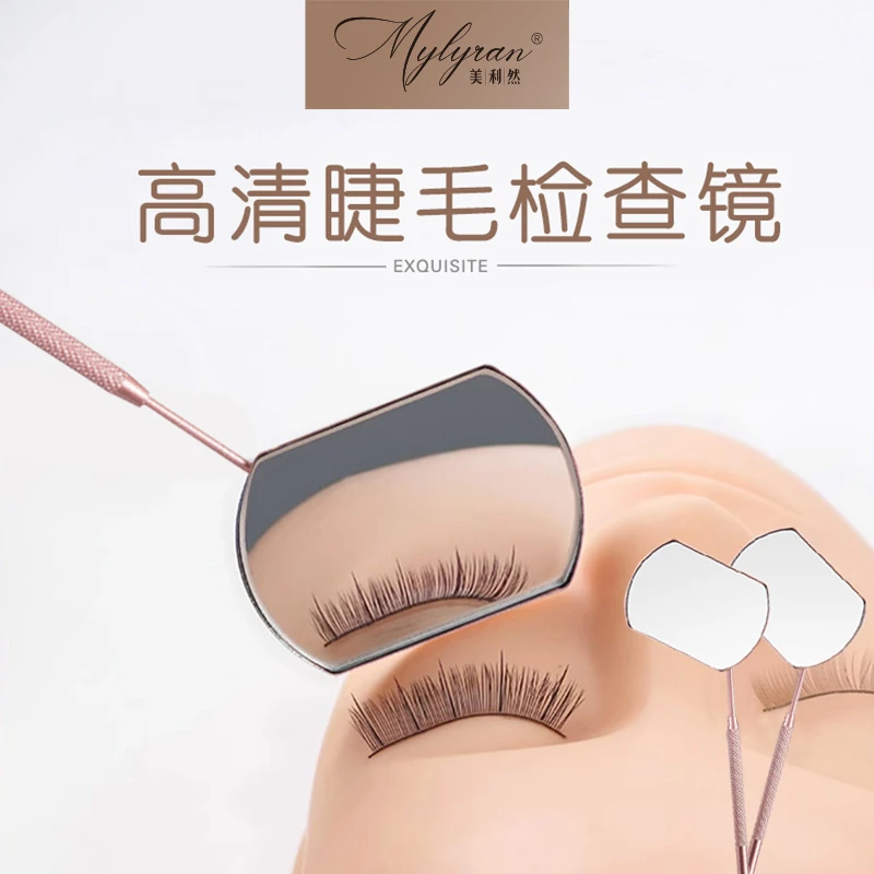 美利然Mylyran 嫁接睫毛检查镜睫毛根部检查美睫店专用神器便携