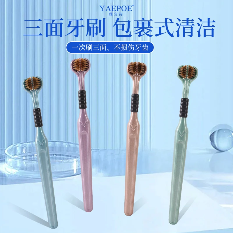 【三面包裹式】轻奢细丝中软毛牙刷护龈情侣月子可用YAEPOE雅宜诗