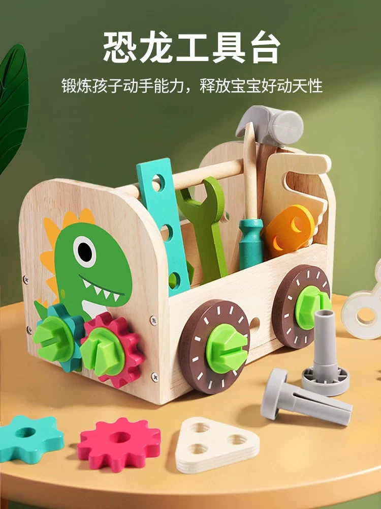 儿童拧螺母丝钉组装修理工具箱大颗粒拆卸益智动手训练拼装玩具
