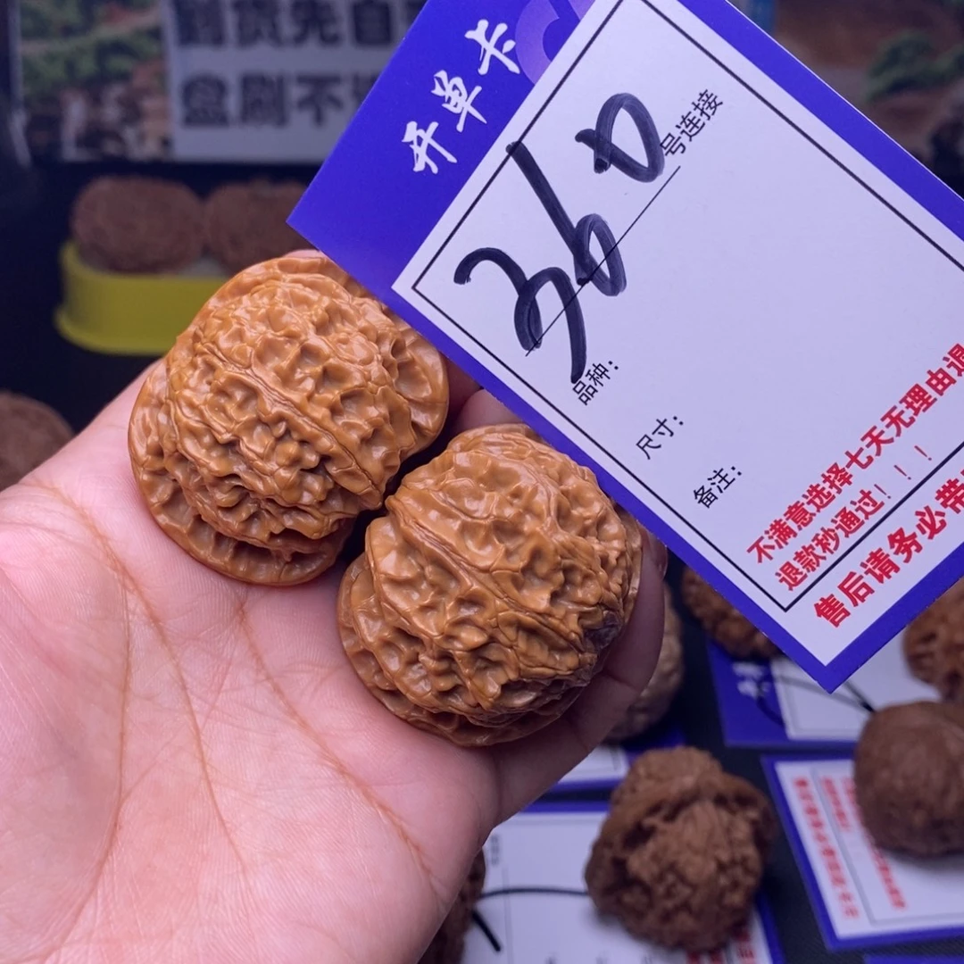吊坠文玩核桃360号链接苹果园4.2尺