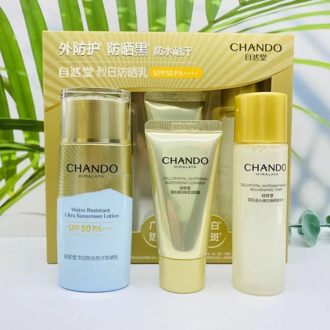 自然堂烈日防水防汗防晒美白套装防晒正品保障