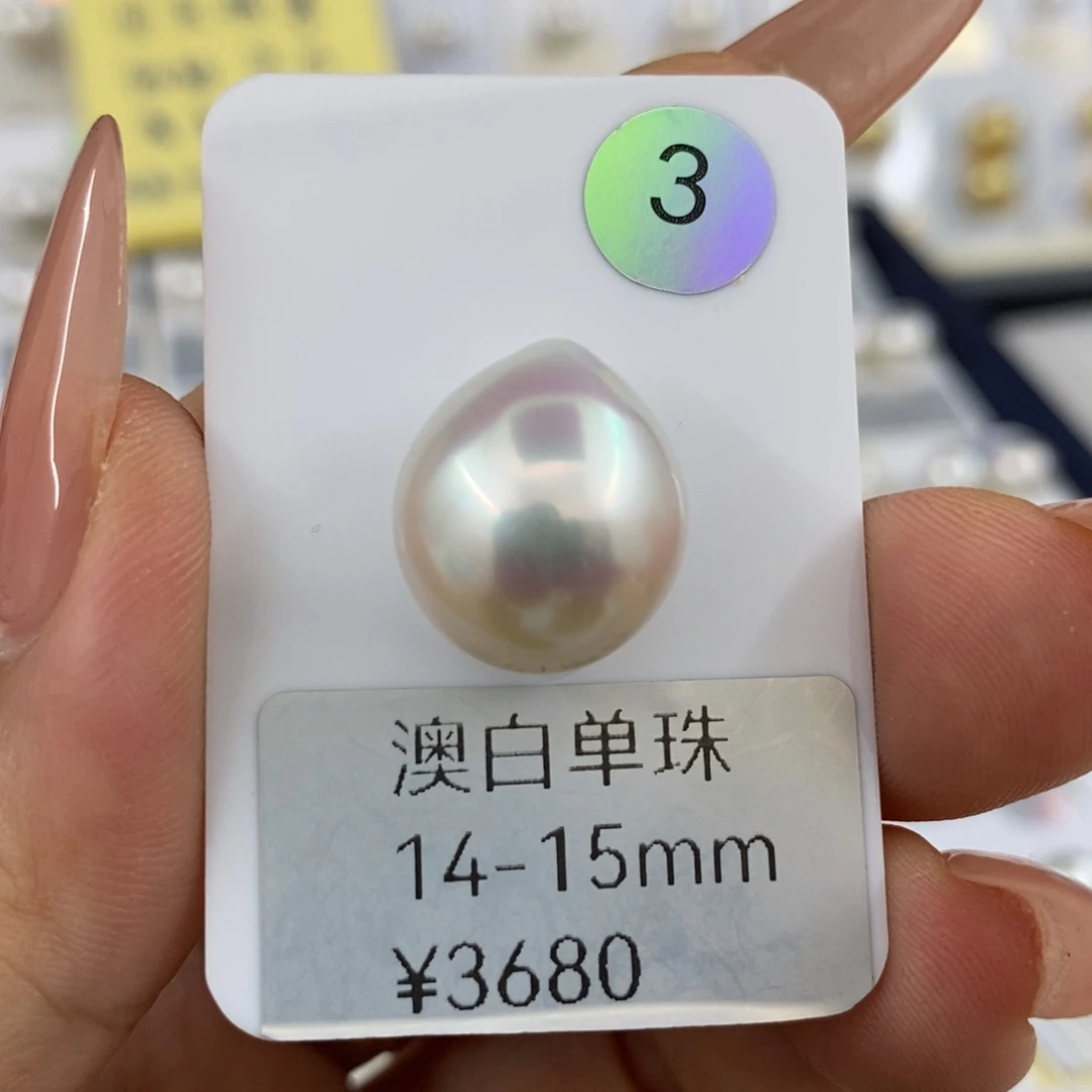未镶嵌澳白宝石光海水珍珠14-16mm水滴炫彩特惠