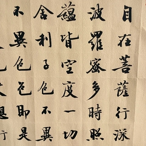 【闪购商品】国画必*四尺对开多字作品欣赏