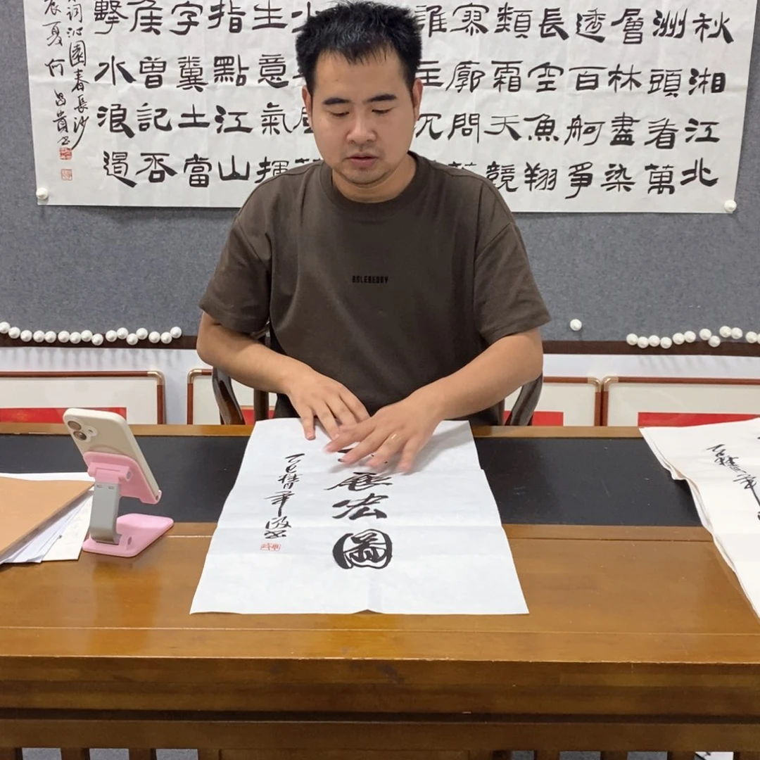 书法毕老师书法艺术