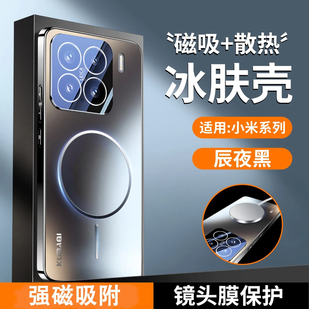 适用小米15pro手机壳Xiaomi15磨砂磁吸保护套15ultra镜头全包防摔