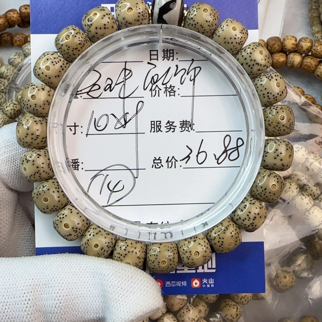 星月菩提吊坠星月菩提手串14