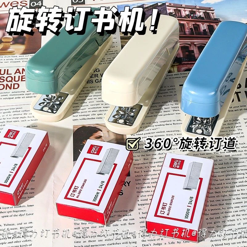 得力TA304-360度可旋转订书机ins高颜值学生专用经久耐用订书器