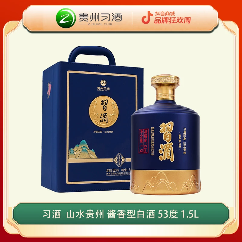 习酒 习酒印象·山水贵州 酱香型白酒 53度1.5L