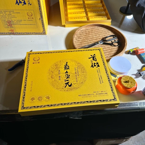 秘境好茶  益金元 普洱茶 散茶（熟茶）