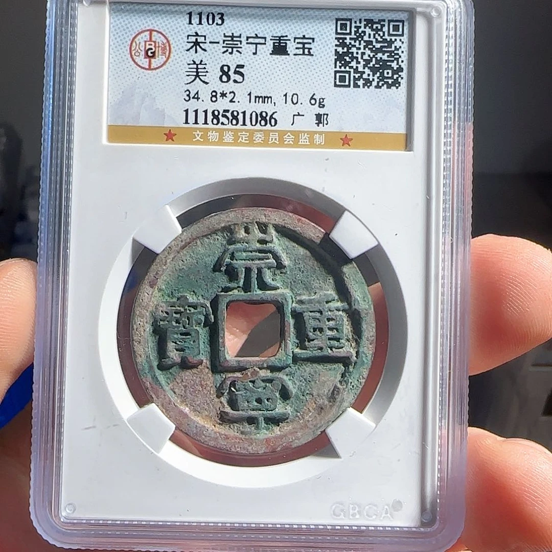 铜F评级封装盒子币一个