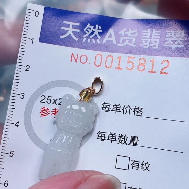 吊坠(赠链)未镶嵌翡翠