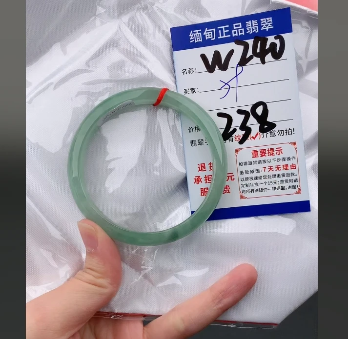W240【正品 缅甸翡翠】实物以直播间为准微色差