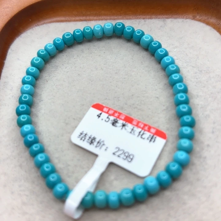 未镶嵌绿松石手串