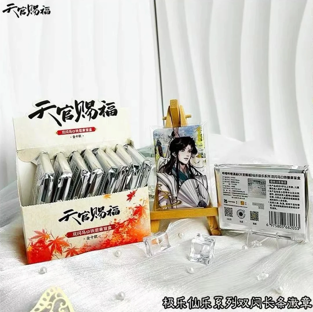 正版-官谷【天官赐福】仙乐极乐系列双闪马口铁徽章盲盒